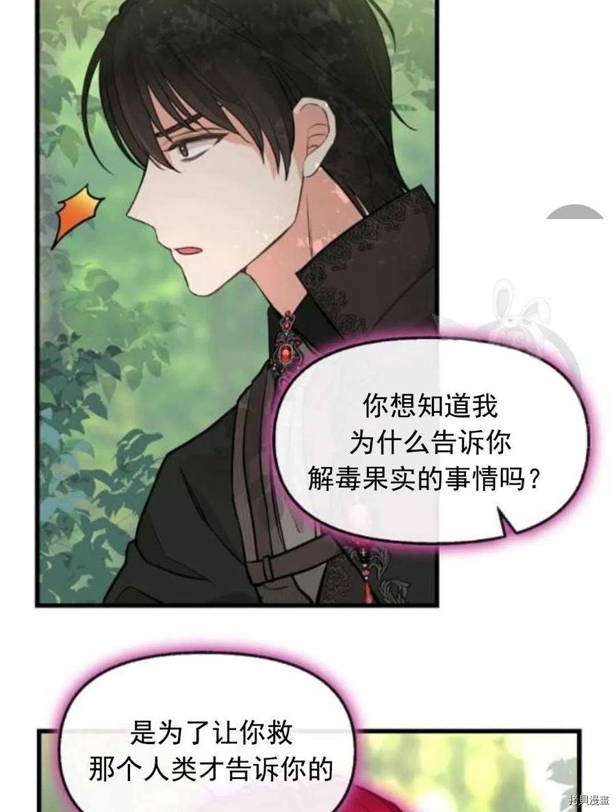 第64话7