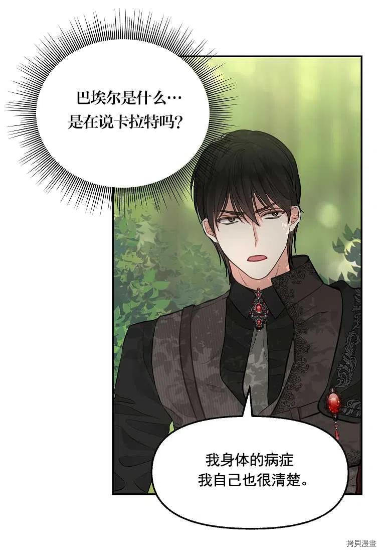 第65话30