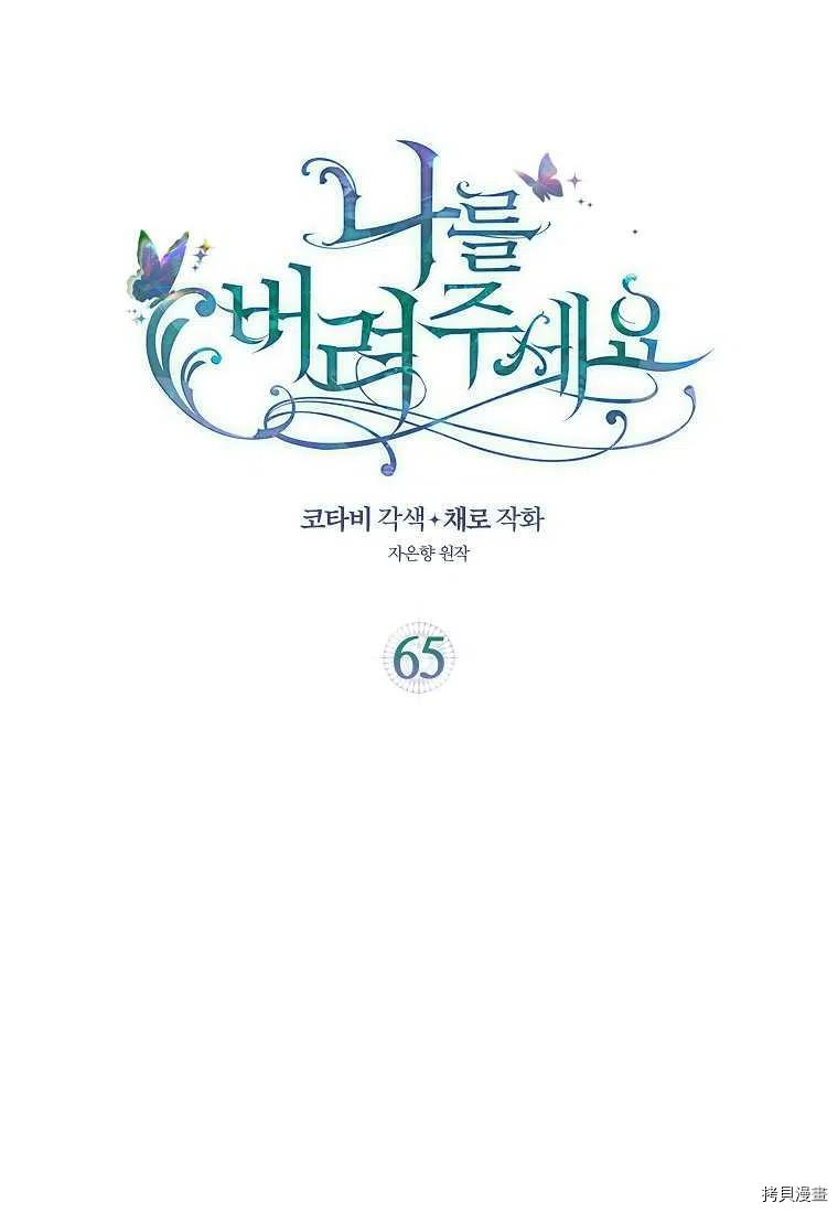 第65话4