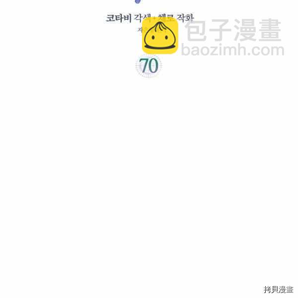 第70话2