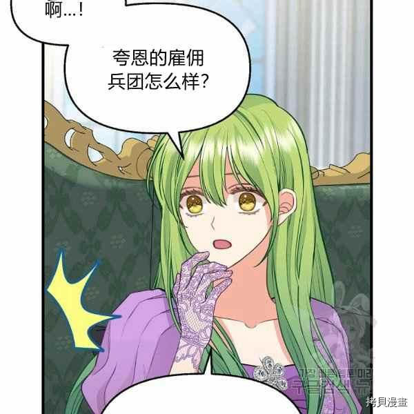 第70话31