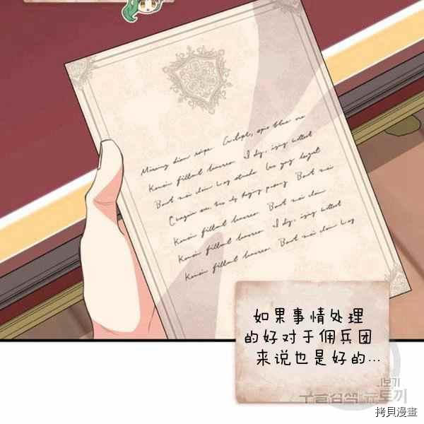 第70话43