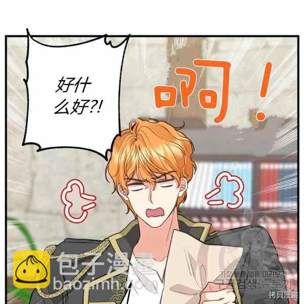 第70话44