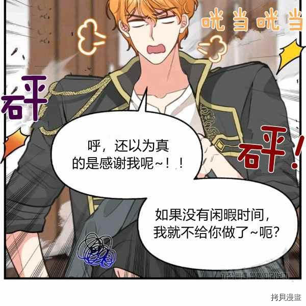 第70话46