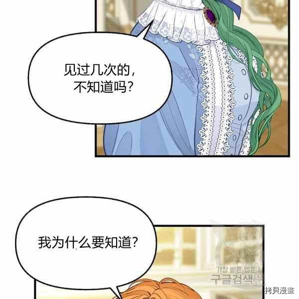 第70话68
