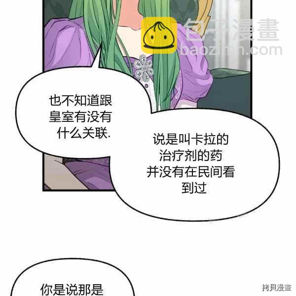 第70话8