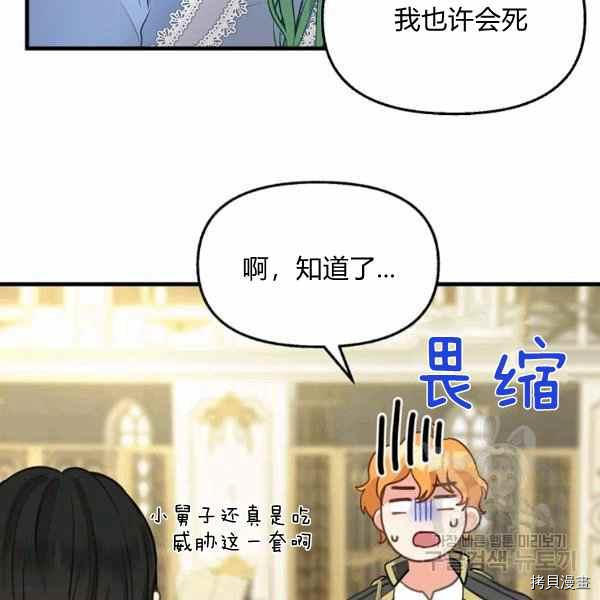 第70话86