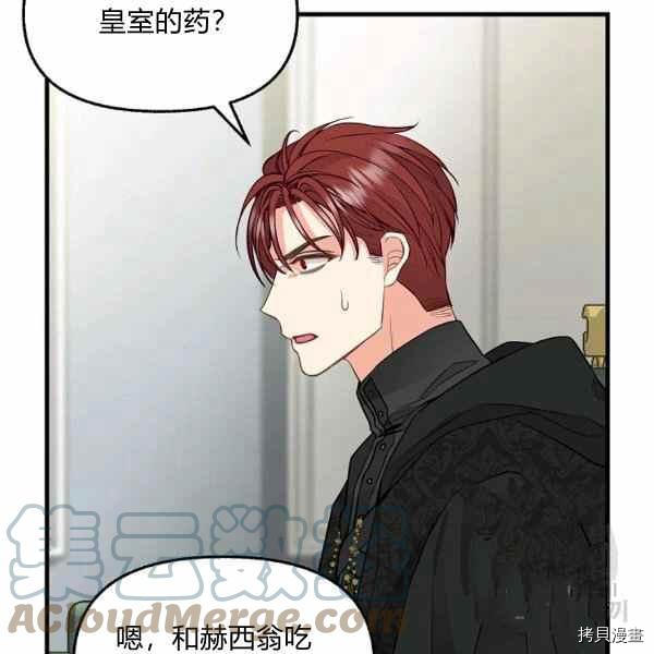 第70话9