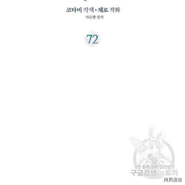 第72话2