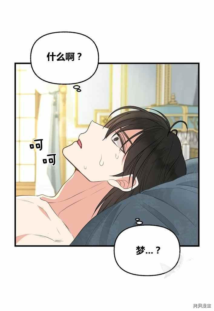 第73话11