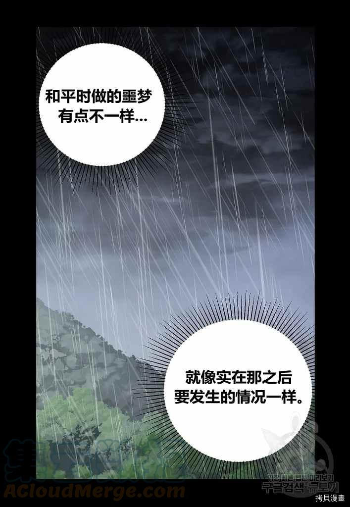 第73话12