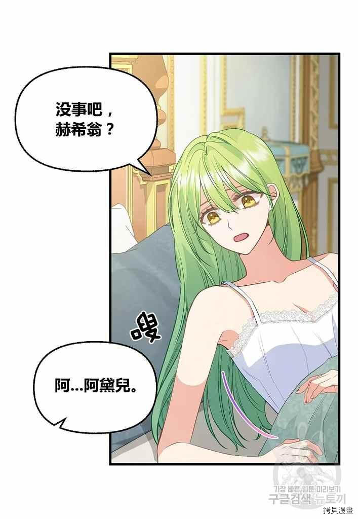 第73话13