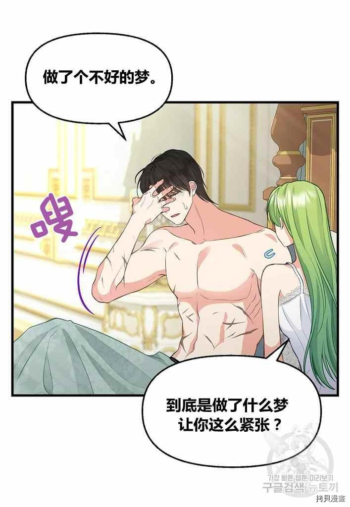 第73话14