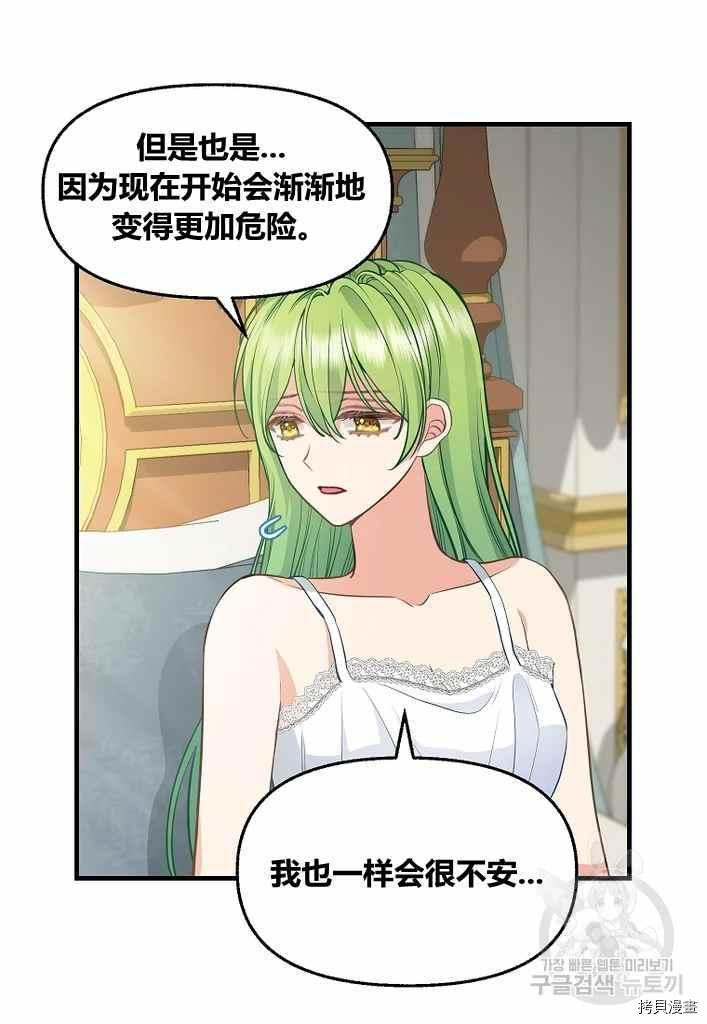 第73话17