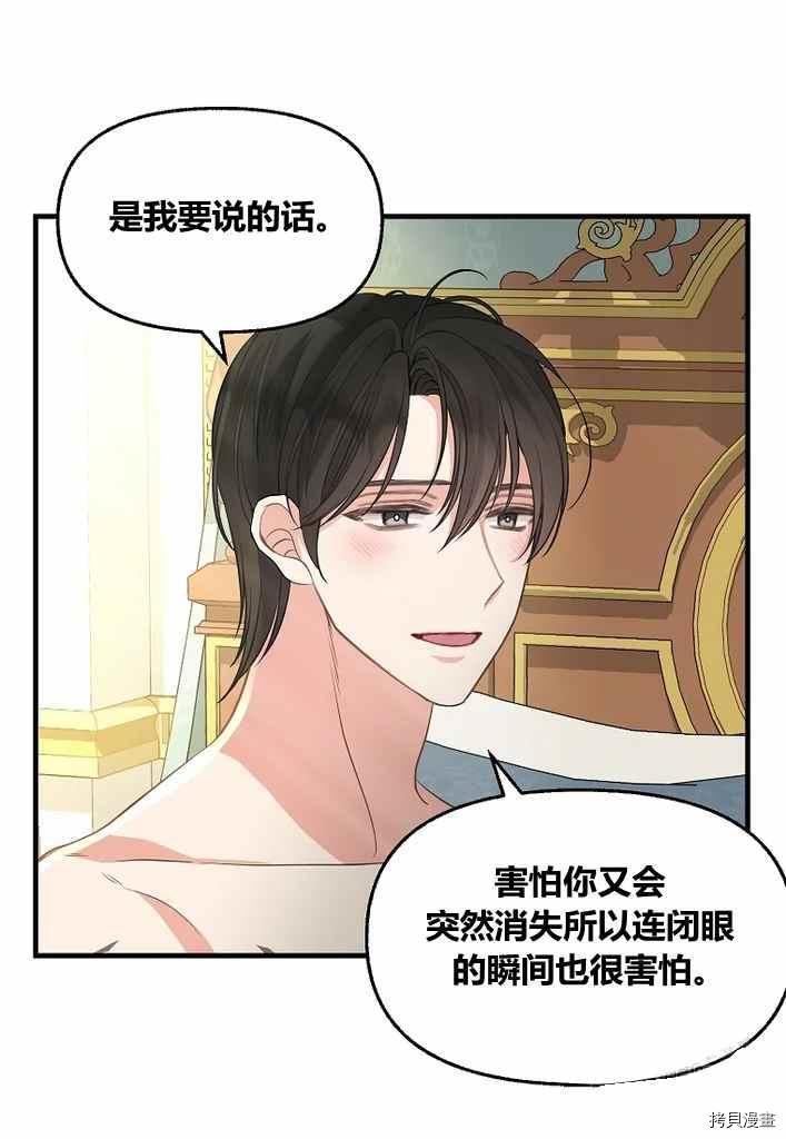 第73话19
