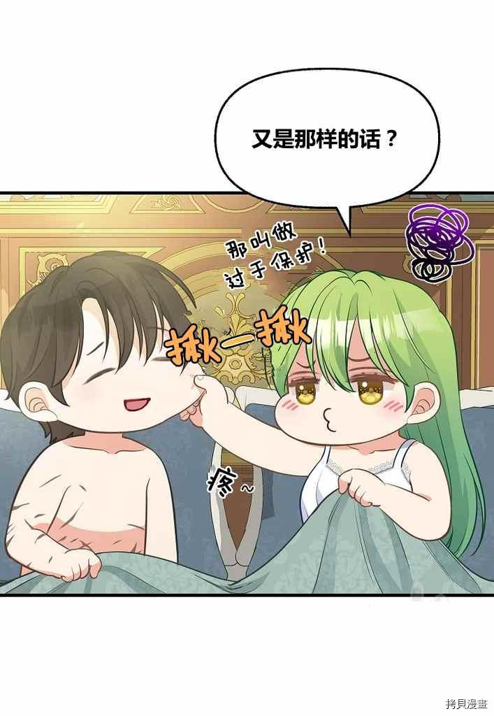第73话20