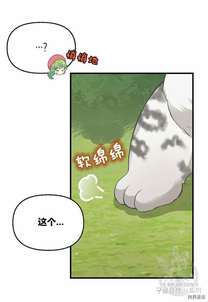 第73话29