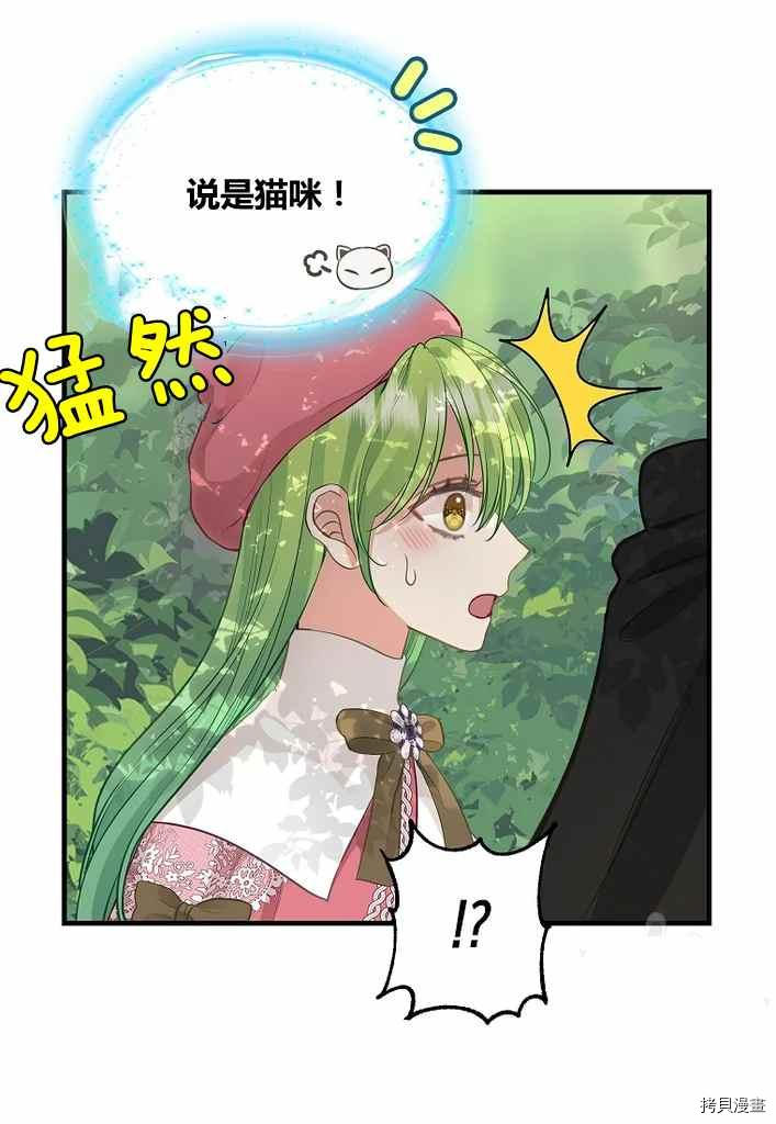 第73话31