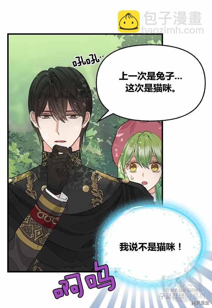 第73话32