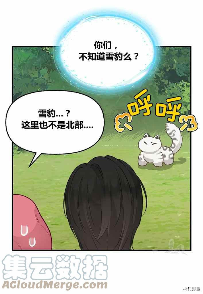 第73话33