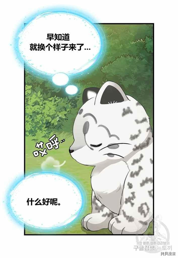 第73话34