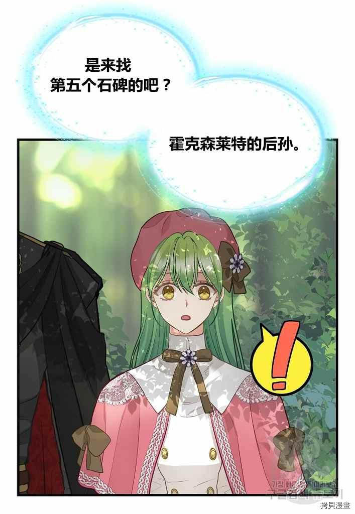 第73话35
