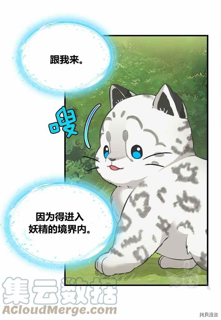 第73话36