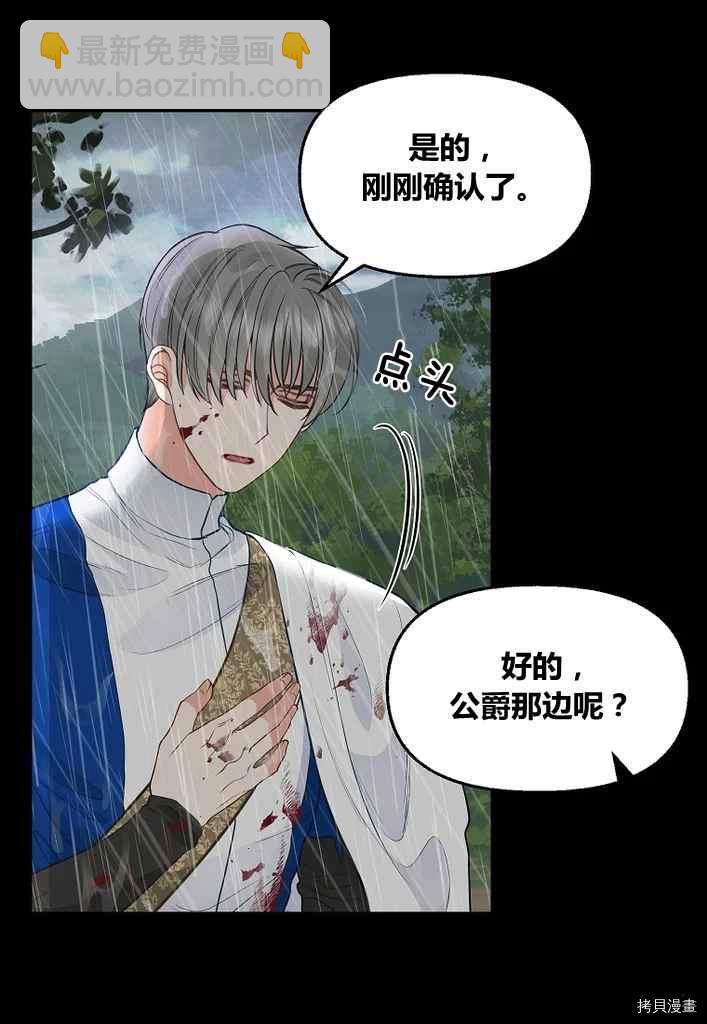 第73话4