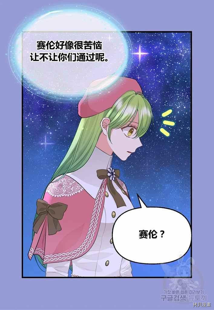 第73话40