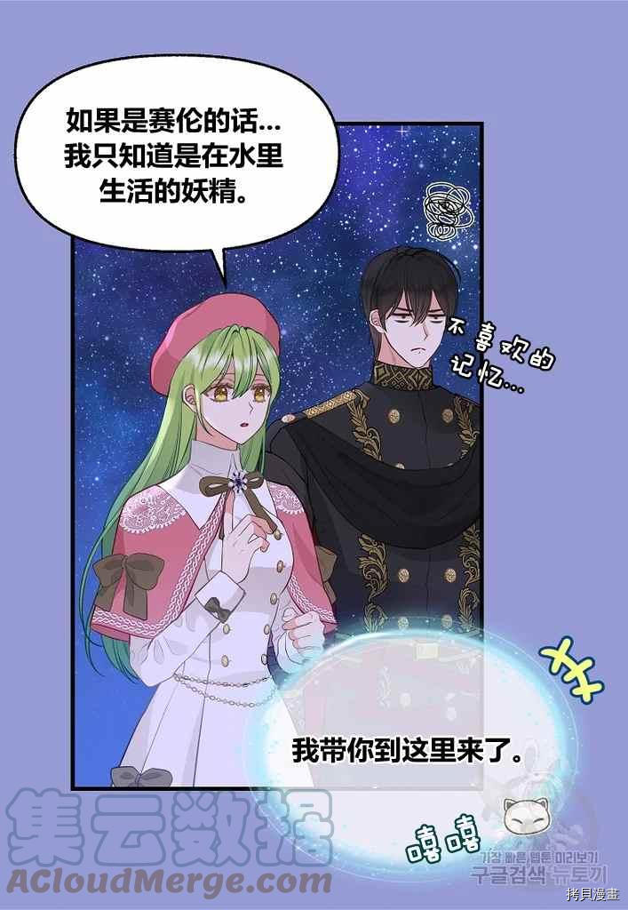 第73话42