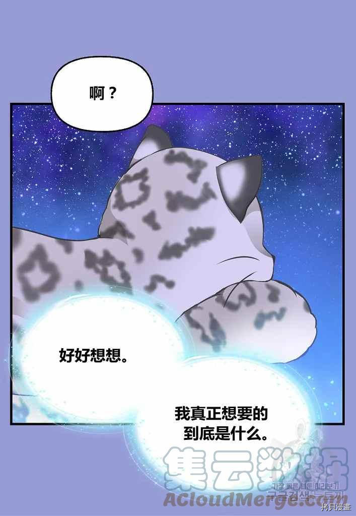 第73话45