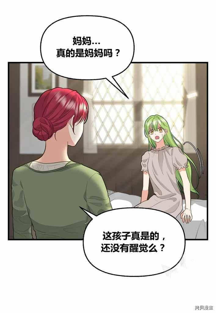 第73话60
