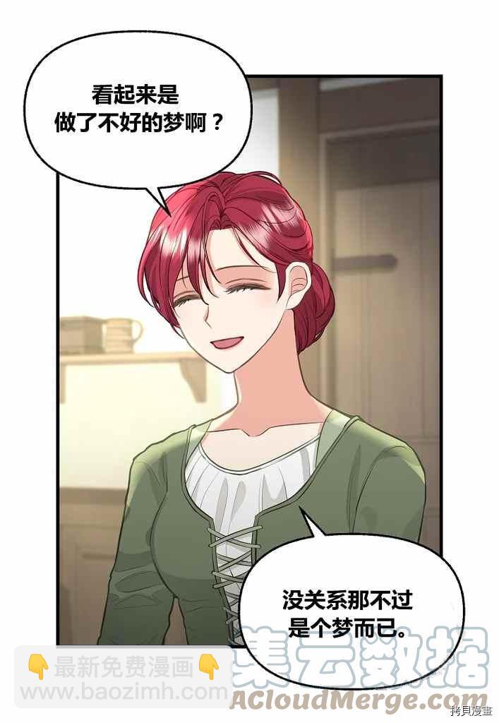 第73话61