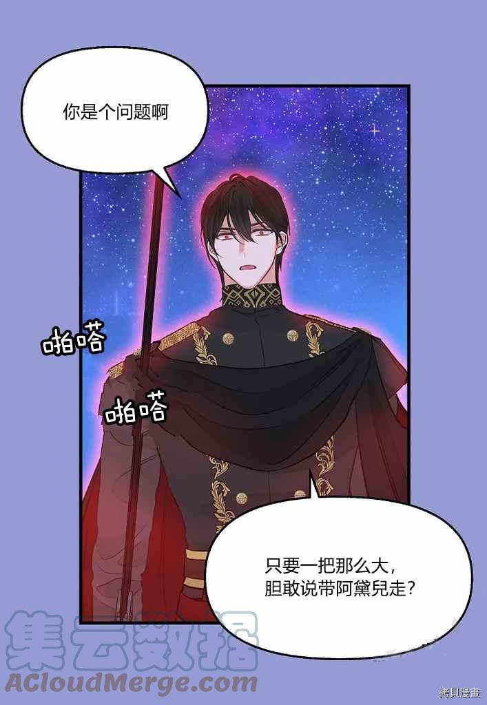 第75话45