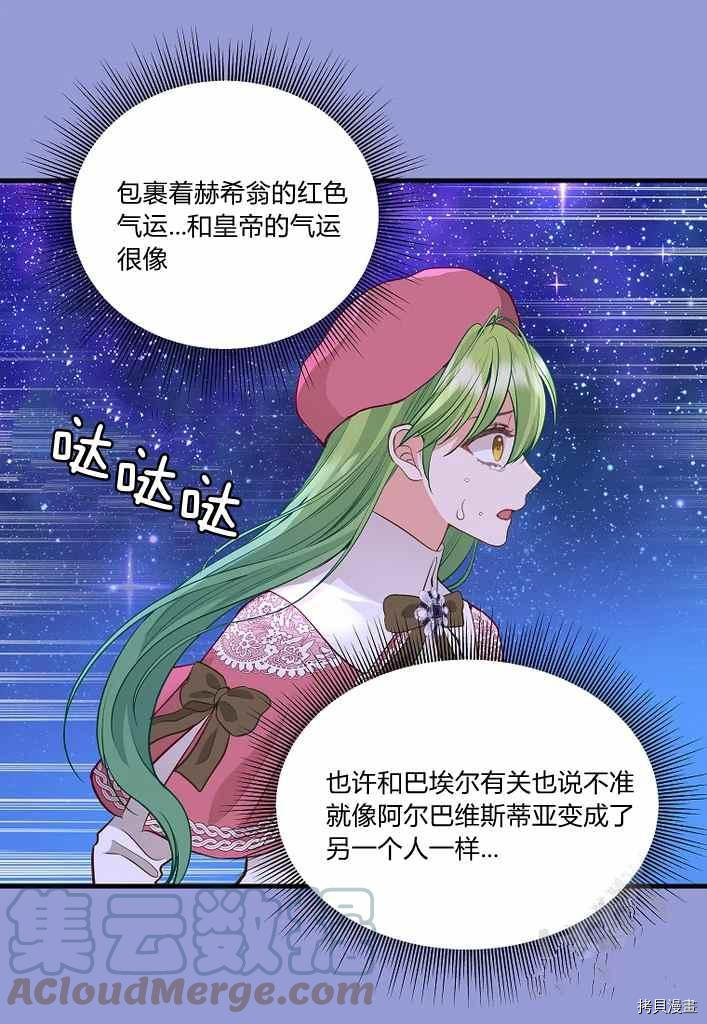 第75话48