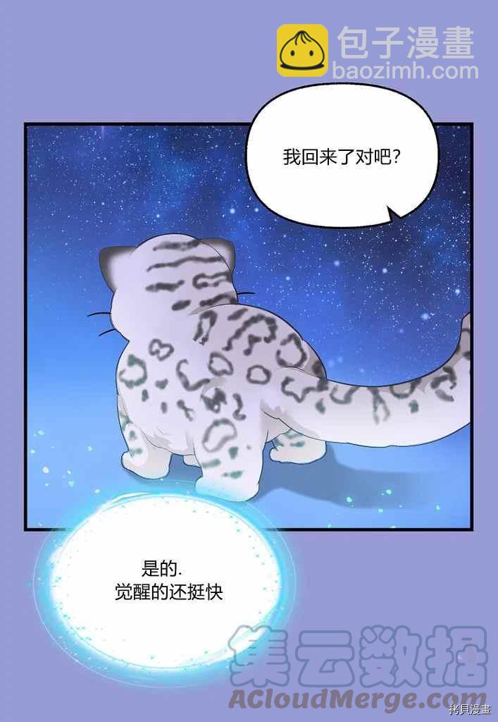 第75话6