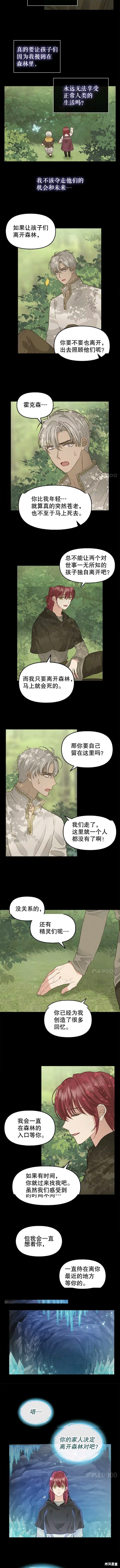 第77话2