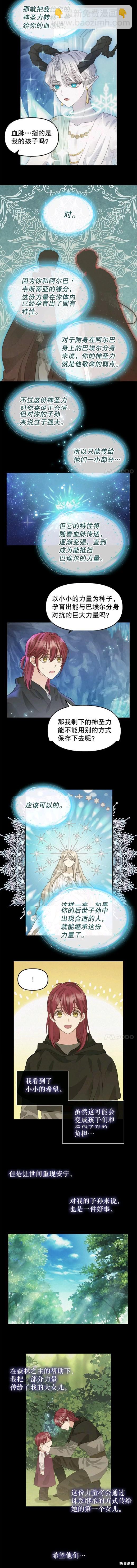 第77话3