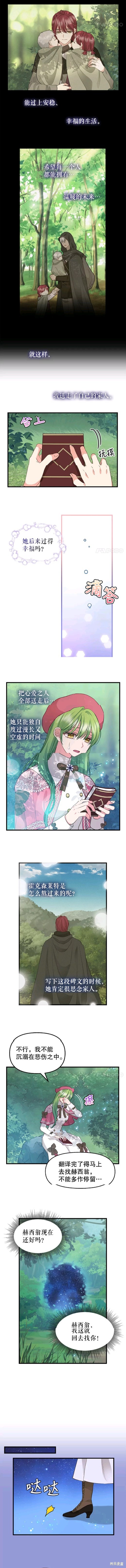 第77话4
