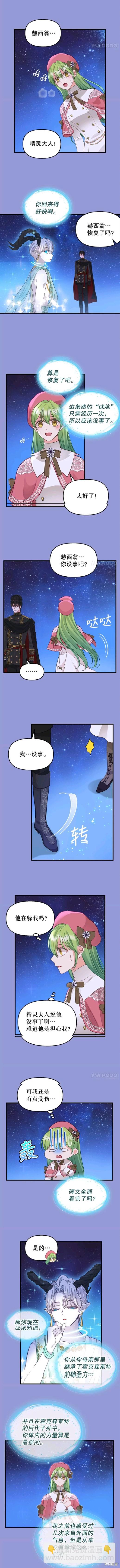 第77话5
