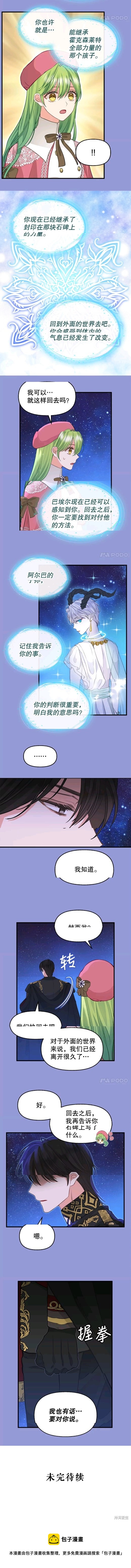 第77话6