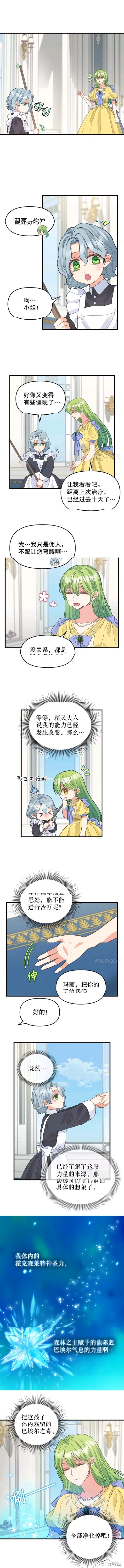 第78话2