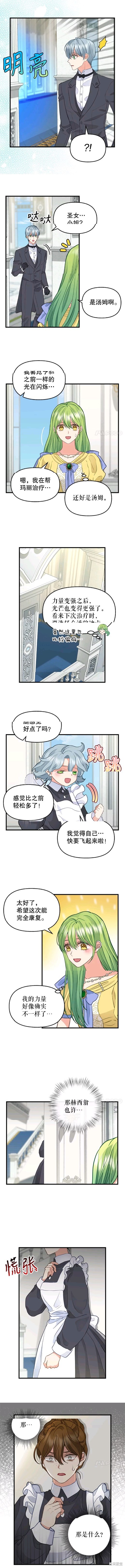 第78话3