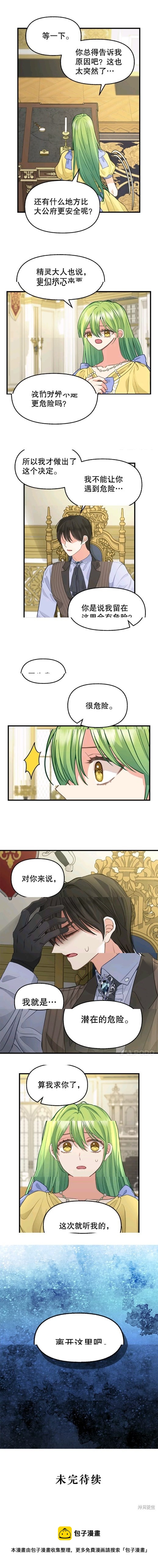 第78话6