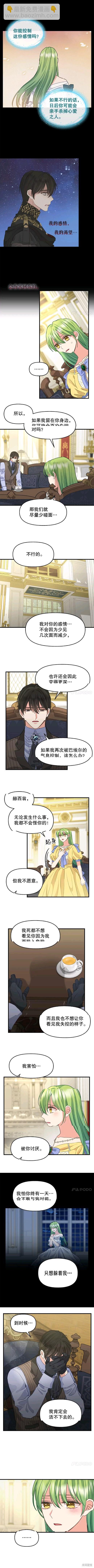 第79话3