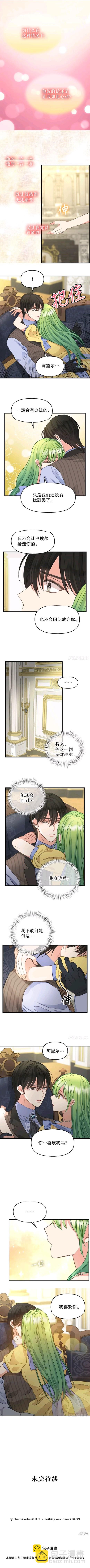 第79话4