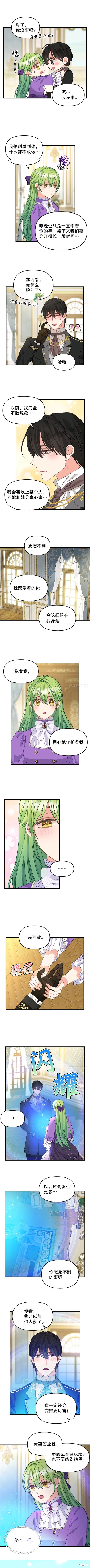 第80话3