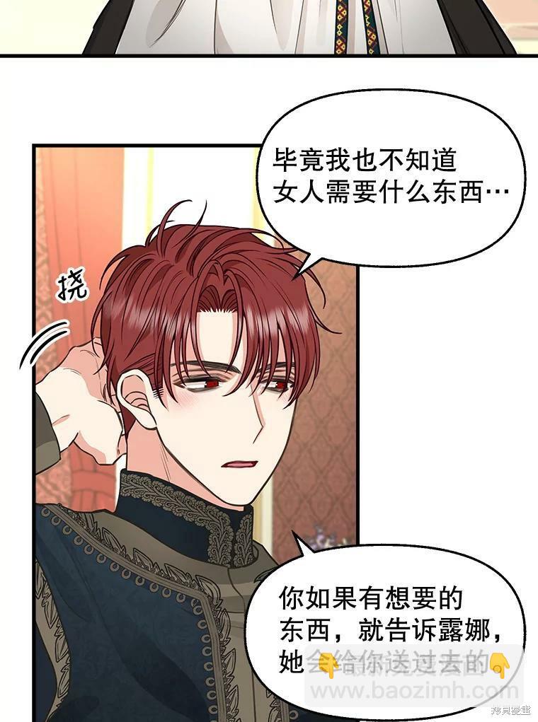 第81话15