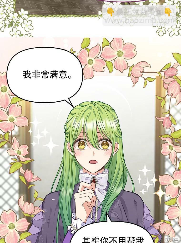 第81话2