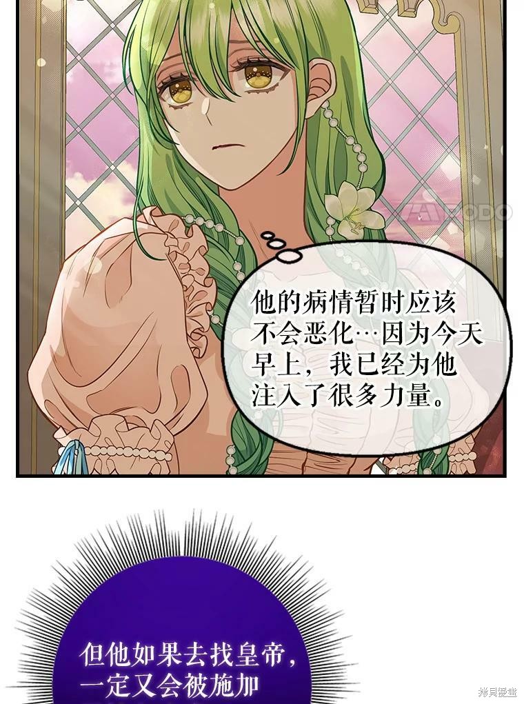 第81话24